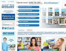 Tablet Screenshot of mubint.ru